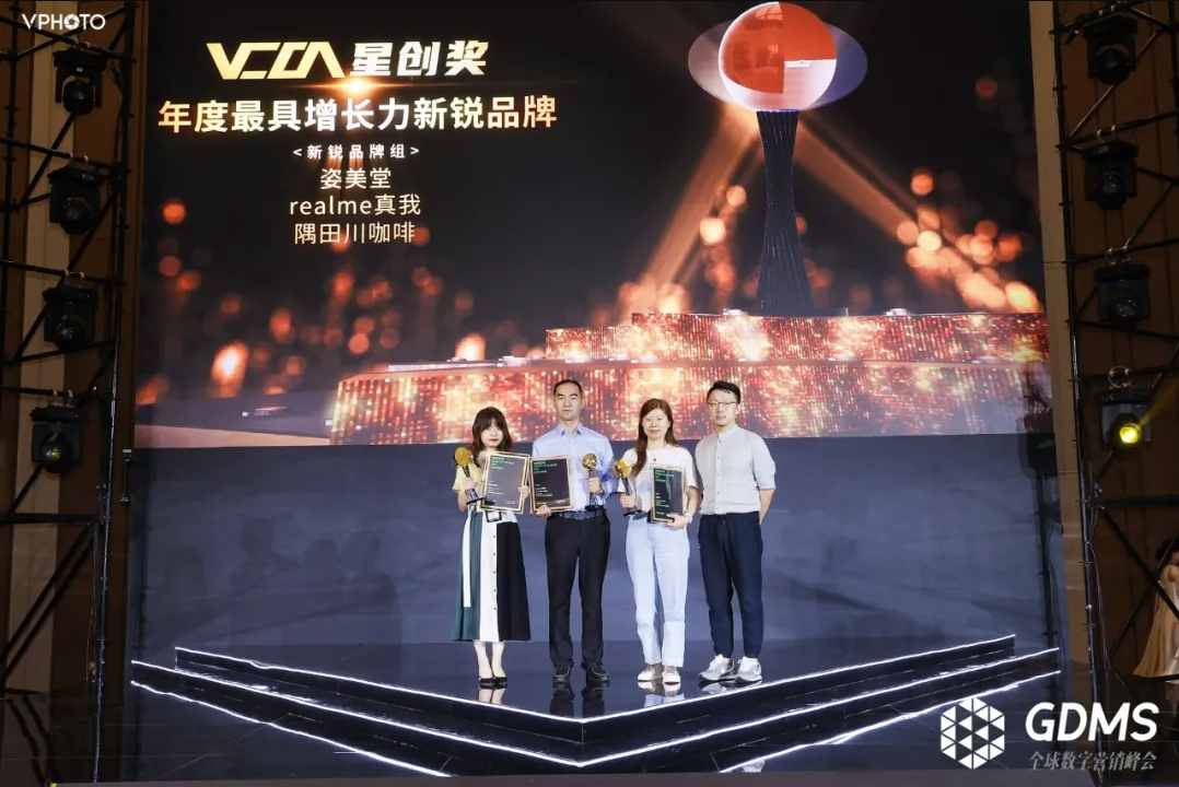 重磅揭晓：首届VCON星创奖暨《2021新锐品牌价值榜》TOP100名单